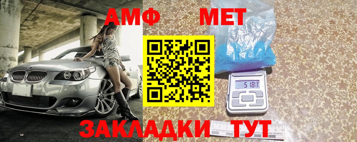 Симферополь  АМФЕТАМИН 98%  АМФ  Вход с VPN 