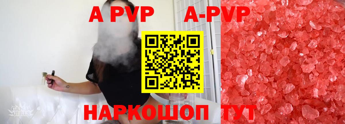 купить наркотик  APVP  Симферополь  Alpha-PVP мука  Вход с VPN  Alpha PVP мука  А ПВП VHQ 