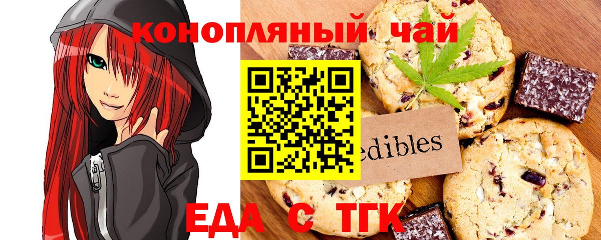 Симферополь  Canna-Cookies марихуана  Вход с VPN 