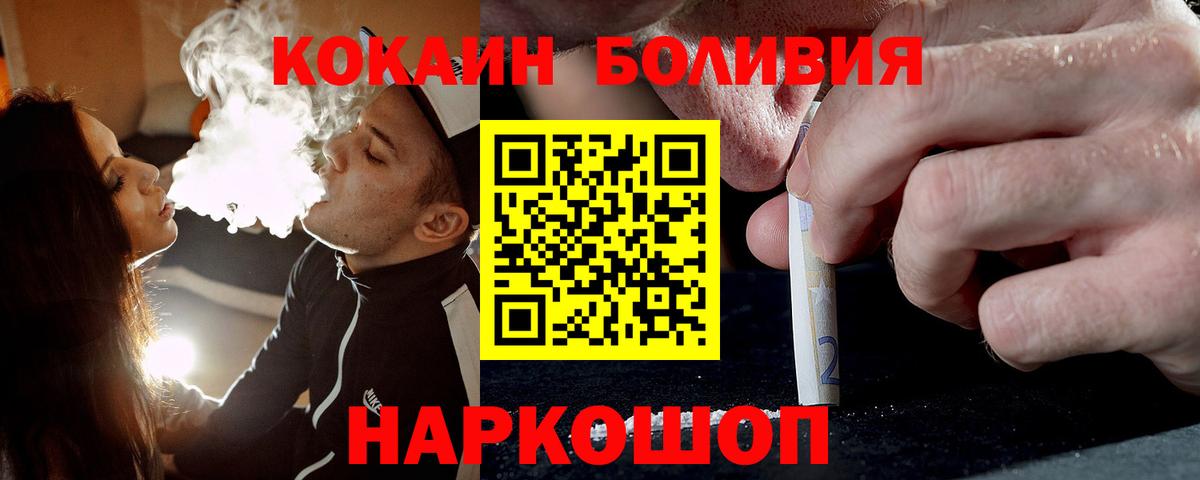 COCAIN FishScale  КОКАИН Эквадор  COCAIN  Симферополь  Вход с VPN 