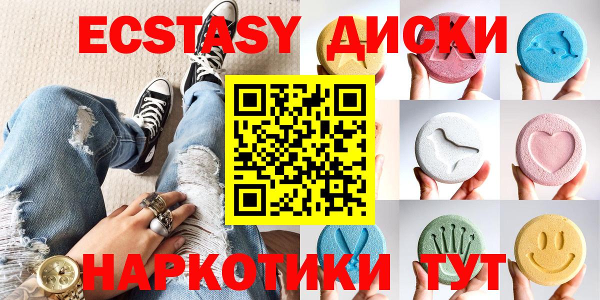 ЭКСТАЗИ mix  Вход с VPN  Экстази  ЭКСТАЗИ 300 mg  Симферополь 