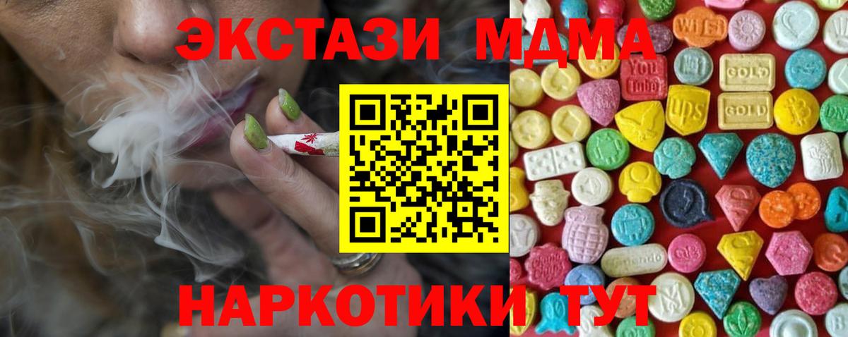 Экстази TESLA Симферополь