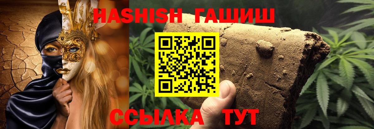 Гашиш гарик  ГАШИШ  Симферополь  ГАШИШ индика сатива  Вход с VPN 