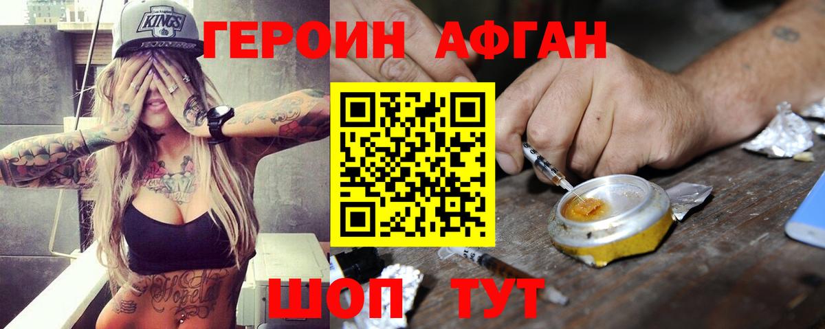 Симферополь  Героин хмурый  Вход с VPN 