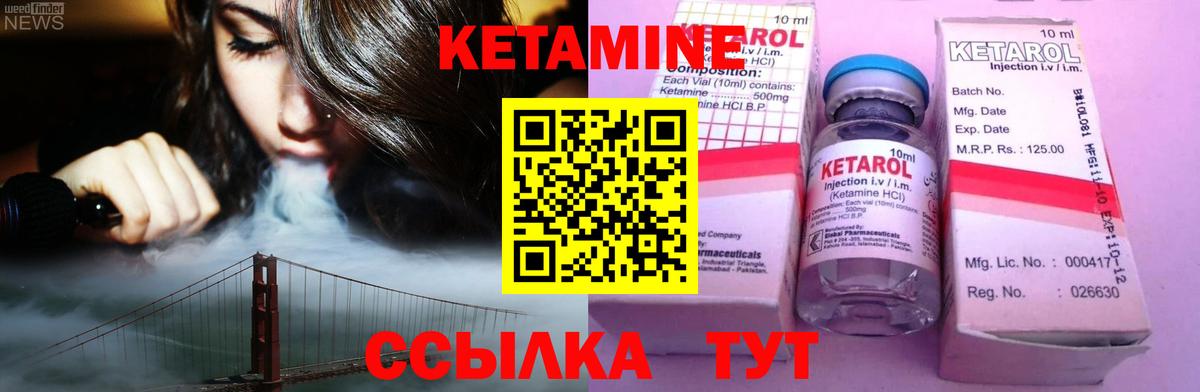 Кетамин VHQ Симферополь
