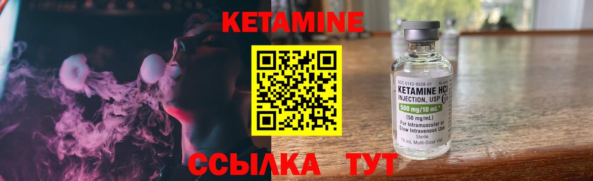 Симферополь  КЕТАМИН VHQ  Вход с VPN 