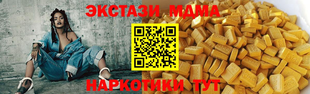 МДМА crystal  MDMA VHQ  Вход с VPN  Симферополь 