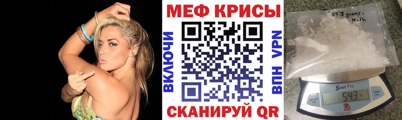 Мефедрон 4 MMC  Симферополь 
