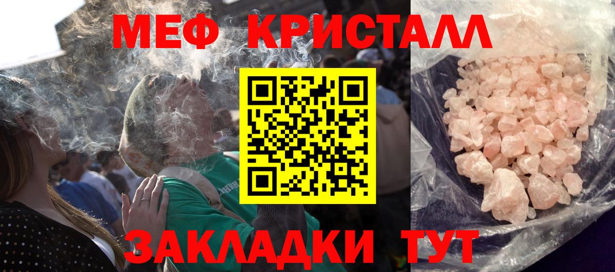 Мефедрон мука Симферополь