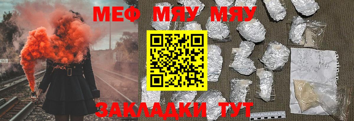 Мефедрон VHQ  Меф  Симферополь  Меф  Вход с VPN  МЕФ VHQ 