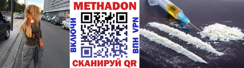 МЕТАДОН мёд  Симферополь 