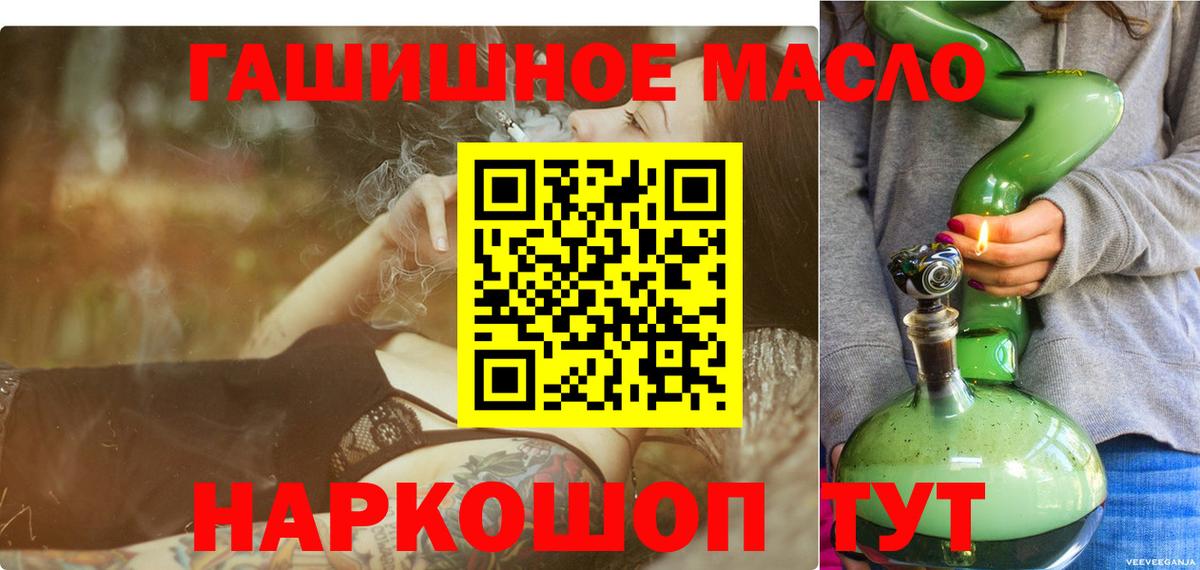 Дистиллят ТГК вейп с тгк  Вход с VPN  Дистиллят ТГК THC oil  как найти наркотики  Симферополь 