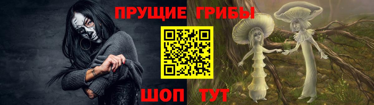Псилоцибиновые грибы мухоморы Симферополь